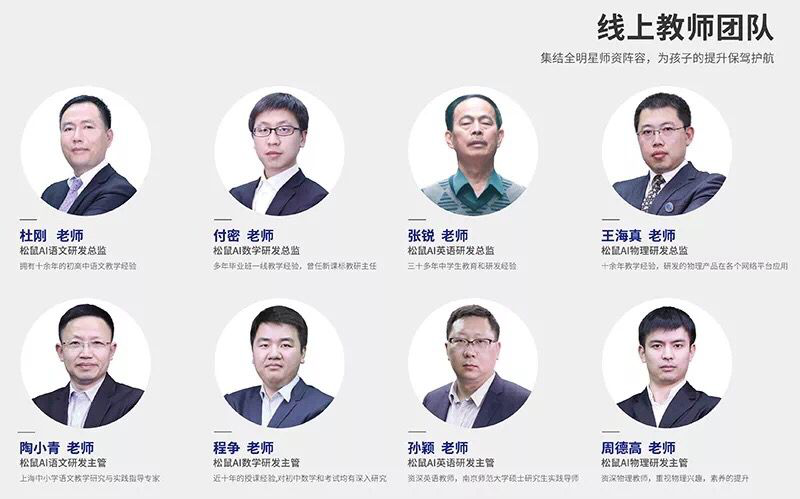 解析松鼠AI智适应教育（平顶山河滨公园校区）的研发体系 技术落地与本地化融合