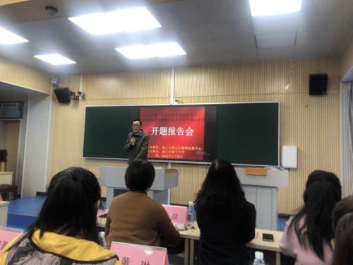 课题引领定方向 学校教学促相长——2021年度广东省中小学教师培训中心专项科研课题暨湛江市教育科学规划项目开题报告会纪实