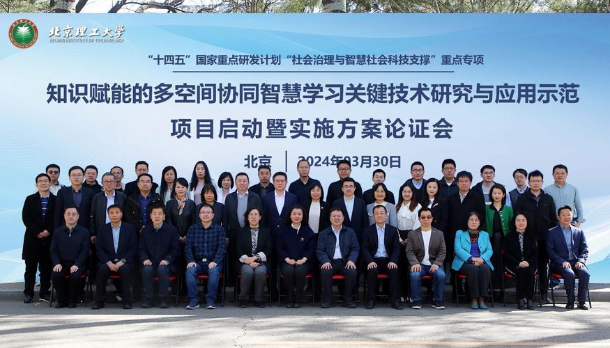 智能时代的教育革新 教育人工智能研究院领衔国家重点研发计划，开启智慧教育新篇章